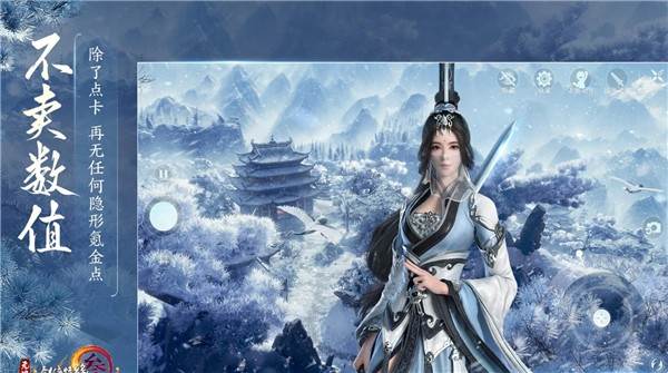 剑网3无界 最新版v1.0.1